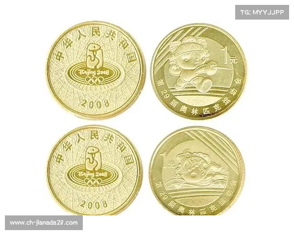 2008年北京奥运会纪念币与邮票珍藏系列全景展示与收藏价值解析